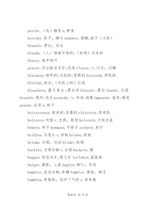 易混淆药品管理制度5篇.docx