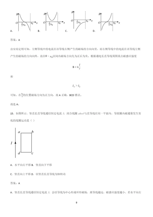 通用版带答案高中物理必修三第十三章电磁感应与电磁波初步微公式版重点知识点大全.docx