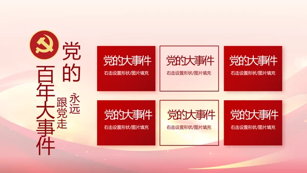 青春正能量团委五四青年节共青团PPT
