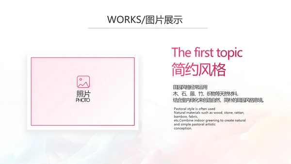 时尚创意个人作品集作品展示ppt动态
