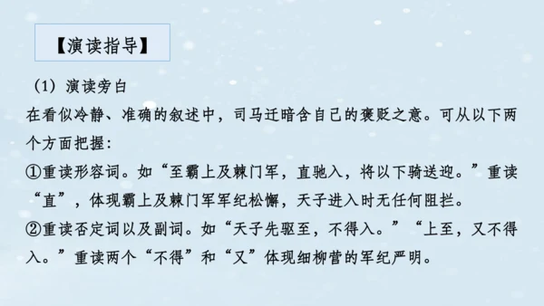 【教学评一体化】第六单元 整体教学课件（6—9课时）-【大单元教学】统编语文八年级上册名师备课系列