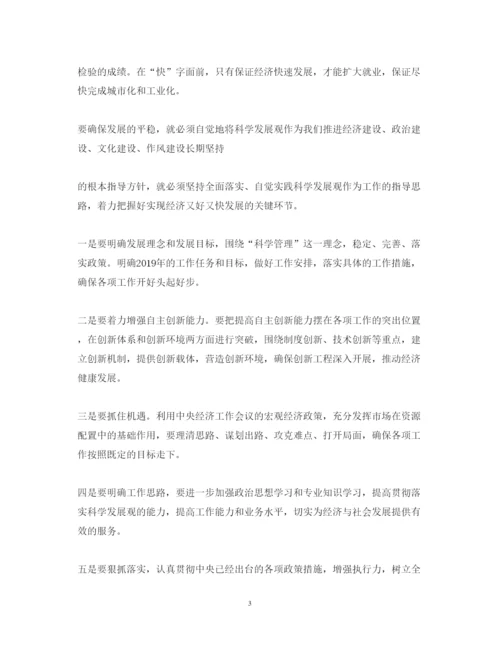精编公务员春训心得体会范文.docx
