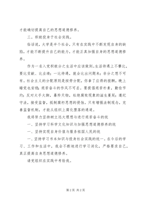 思想汇报关于十一 (5).docx