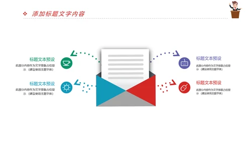 时尚演讲比赛演讲与口才辩论赛PPT模板