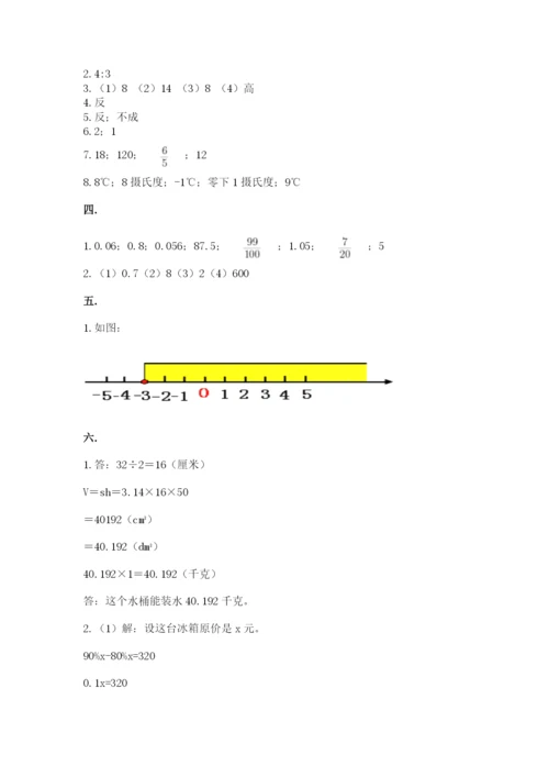 西师大版六年级数学下学期期末测试题【典优】.docx
