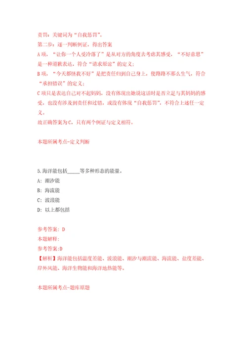 2022年上海宝山区青年储备人才招考聘用30人自我检测模拟卷含答案解析6