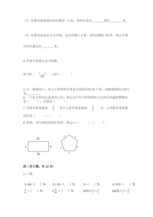 青岛版六年级数学下册期末测试题含答案（完整版）.docx