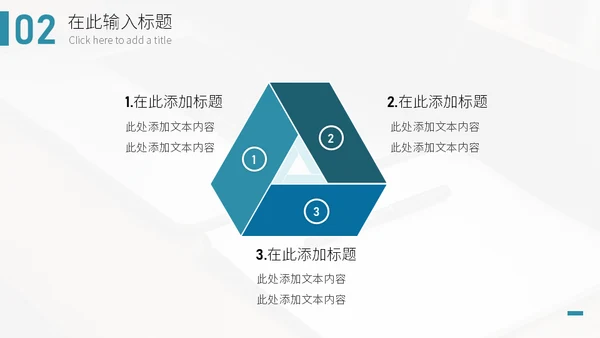 简约商业城市风项目汇报通用PPT模板