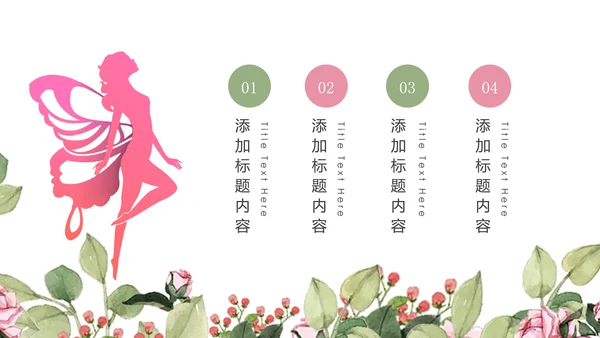 唯美妇联巾帼文明岗年终工作总结汇报PPT模板