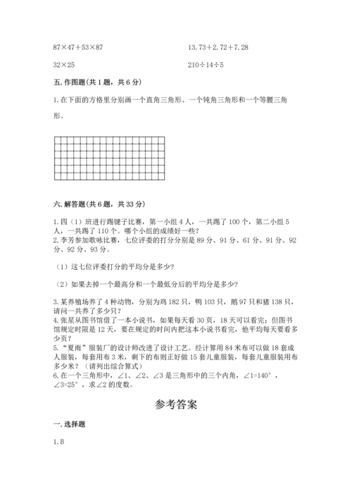 小学四年级下册数学期末测试卷含完整答案【名师系列】.docx