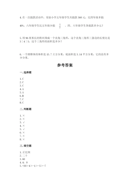 小升初数学期末测试卷附参考答案（考试直接用）.docx