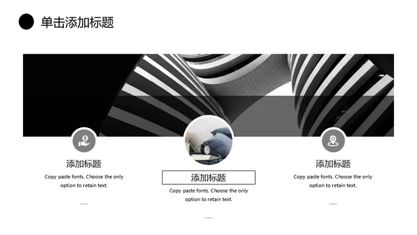 商务策划书工作总结通用PPT模板