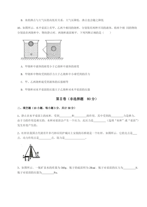 专题对点练习新疆喀什区第二中学物理八年级下册期末考试专题测试试卷（解析版）.docx