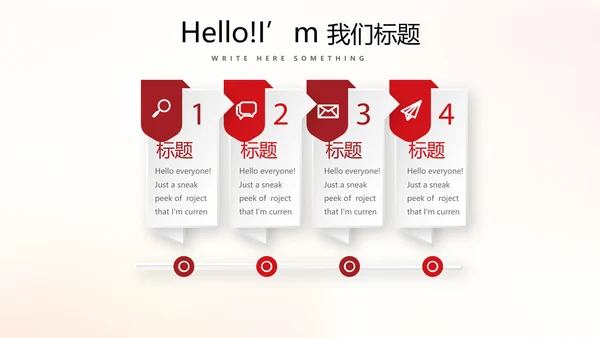 红色喜庆迎新晚会ppt动态模板