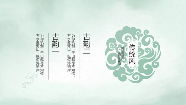 极简中国风个人简历自我介绍动态PPT
