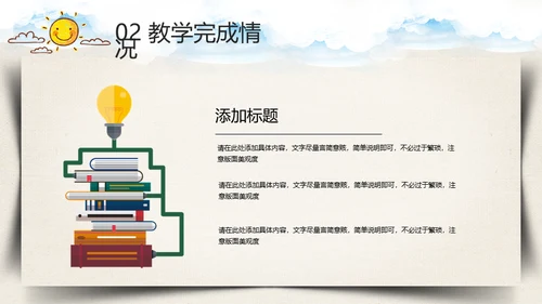 学校家长会教育机构通用PPT模板