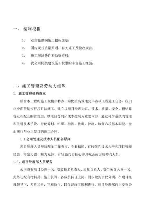 10KV配电关键工程综合施工组织设计.docx