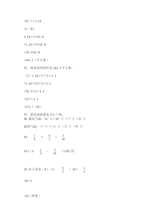 六年级小升初数学解决问题50道带答案（b卷）.docx