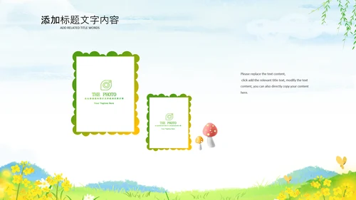 乡村振兴美丽新农村农民丰收节振兴乡村ppt