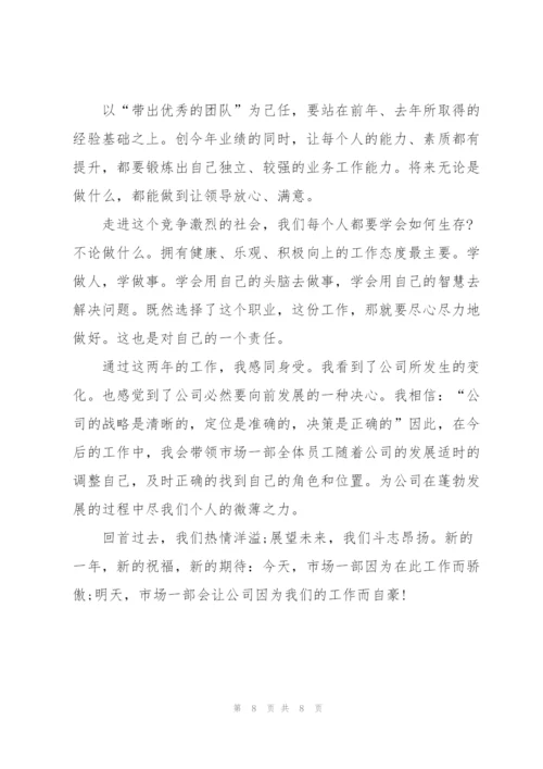 销售总监工作总结结尾范文.docx