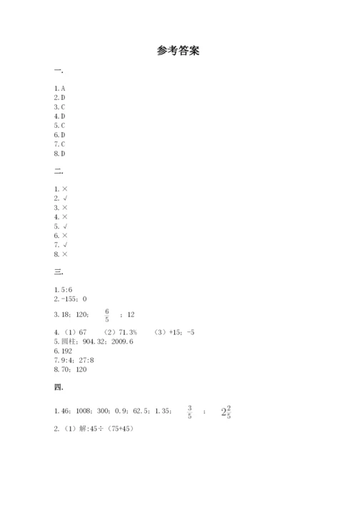 小学毕业班数学检测题附答案（黄金题型）.docx