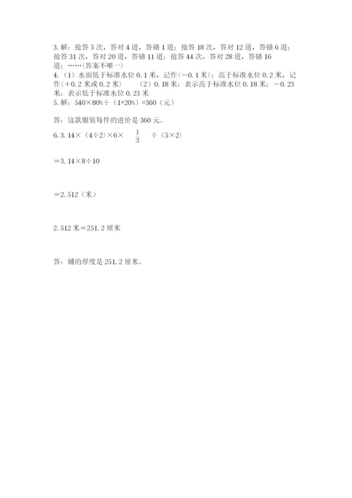 茂港区六年级下册数学期末测试卷及1套参考答案.docx