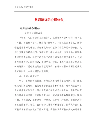 教师培训的心得体会范文13篇.docx