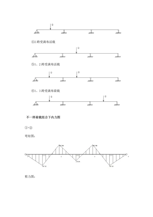 中南大学级钢结构优秀课程设计计算任务书.docx