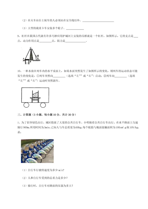 第二次月考滚动检测卷-重庆长寿一中物理八年级下册期末考试单元测评试题（含解析）.docx