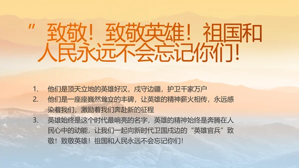 八一部队军事工作总结汇报动态PPT模板