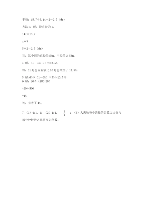 小学六年级上册数学期末测试卷及完整答案【网校专用】.docx