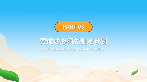 卡通风蓝色校车开学第一课PPT模板