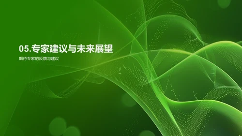 绿色农业的探索