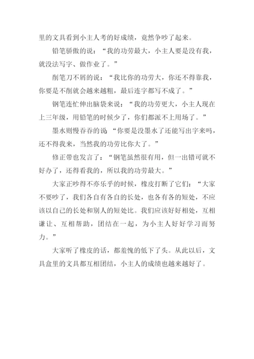 文具的争吵作文400字.docx