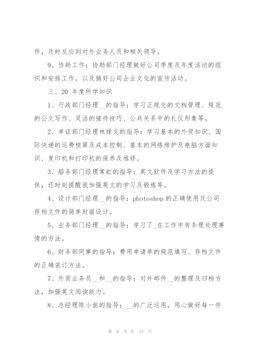 个人年度工作总结7篇.docx