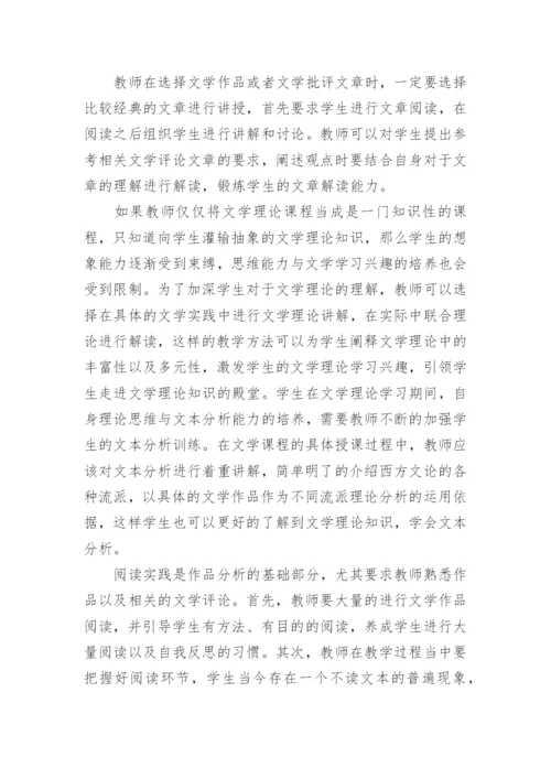 关于英美文学的论文3500字.docx