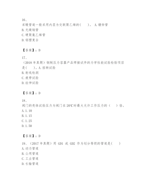 2024年一级建造师之一建机电工程实务题库带答案（新）.docx