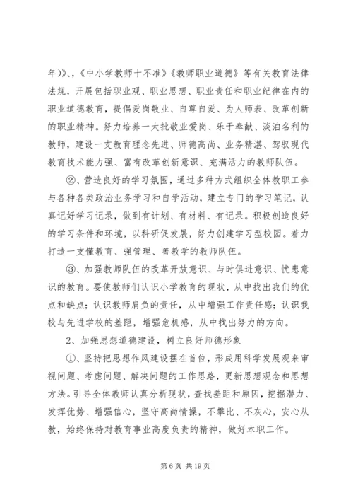 作风整训整改措施.docx