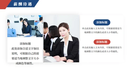 企业新员工入职培训通用PPT课件模版