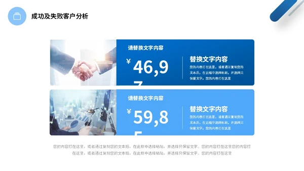 蓝色简约形状销售部年终工作总结商务通用PPT销售年终总结
