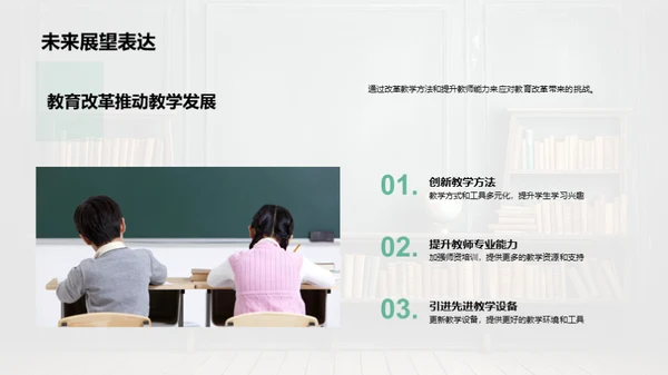 教学部门半年回顾与展望