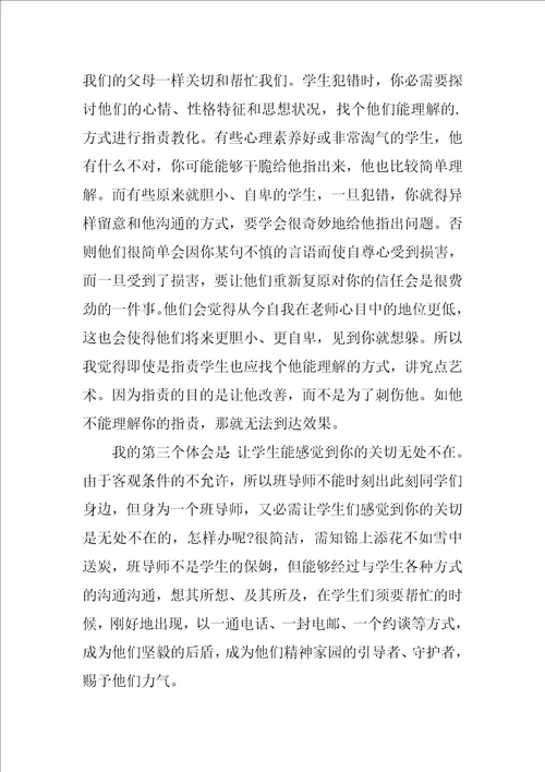 2022德育课教学总结