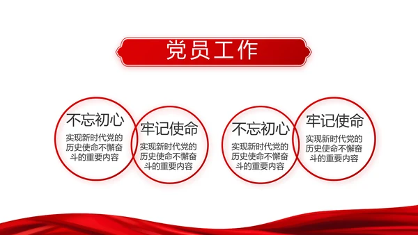 红色十九届五中全会学习十四五规划PPT