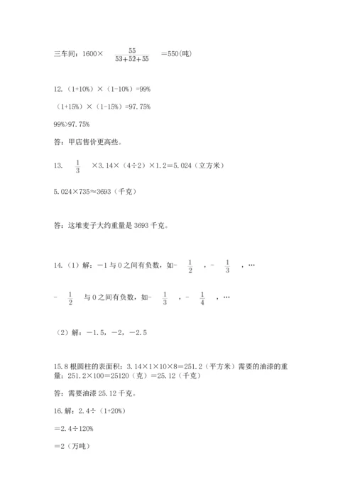 六年级小升初数学解决问题50道含答案【基础题】.docx