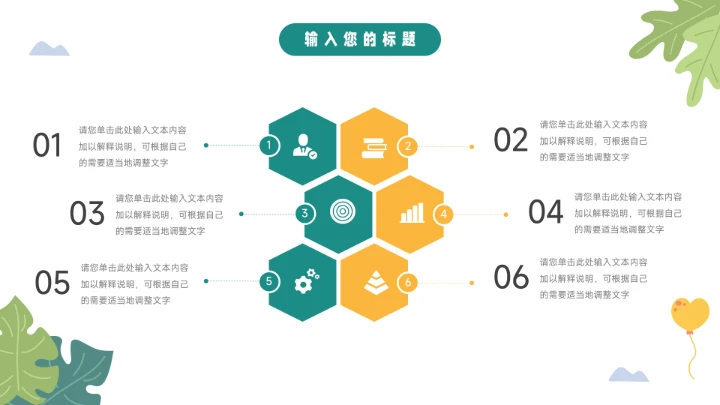 绿色小恐龙可爱班会通用课件PPT模板