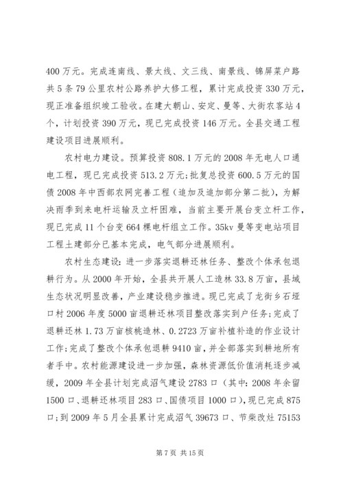 县委农村工作领导会议上的讲话.docx