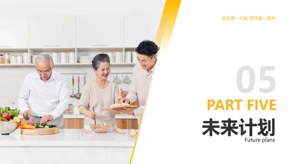 黄色简约风商业计划书PPT套装