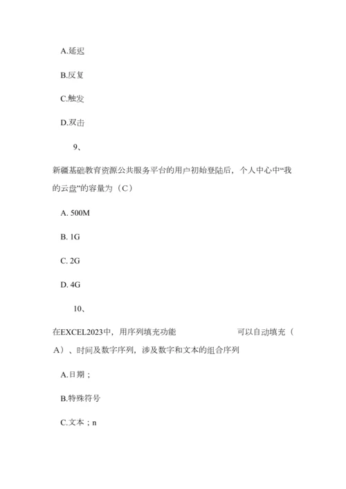 2023年计算机考试试题及答案精编版.docx