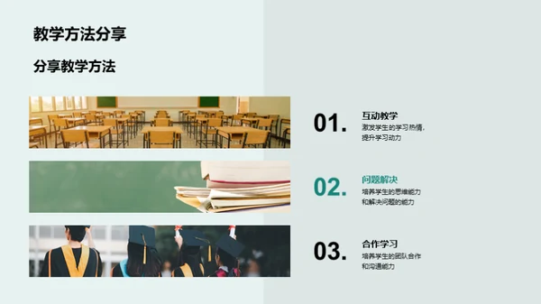 教学回顾与前瞻