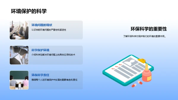 科学：源起与实用性